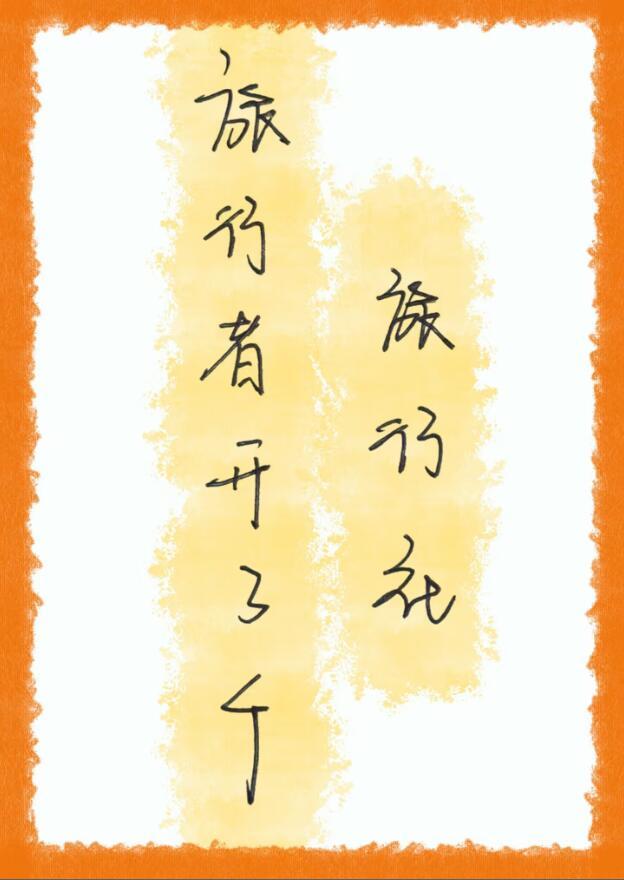 开旅行社的条件
