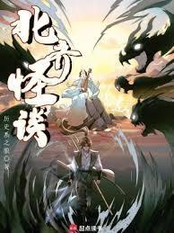 北朝求生实录