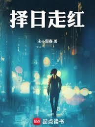 择日快速入门