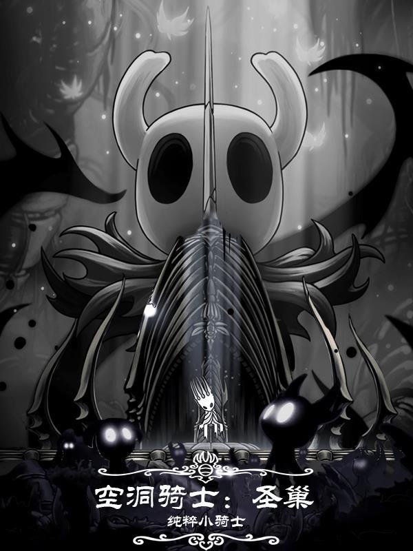 空洞骑士深巢路线