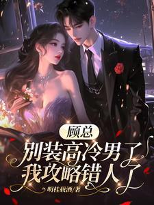离婚后前夫跪求我别分手