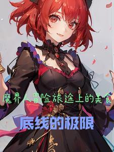 魔界人 干活啦