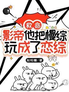 影帝和小鲜肉 作者漫漫何其多简介