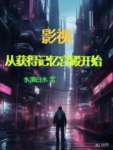 影视从