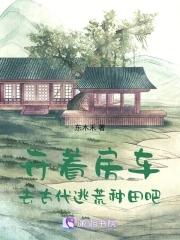 开着房车走天下