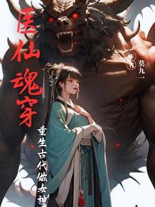 重生古医师