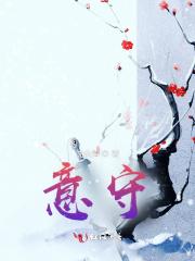 意守百会