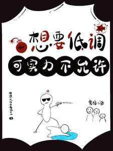 可是实力不允许的意思