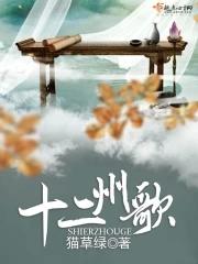 十二 歌曲