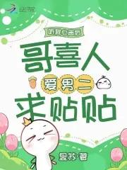 穿成恶毒妈的文