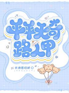 平平无奇路人甲折扇思旧颜