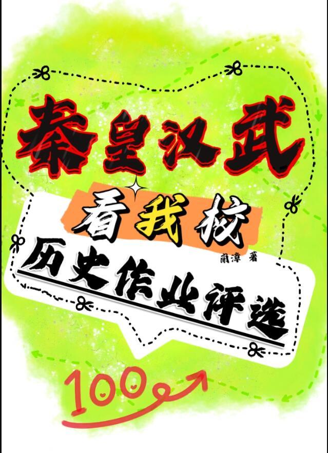 秦皇汉武介绍
