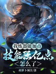 主角水灵根