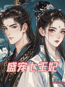 重生嫡女战神王爷的小娇妻免费阅读