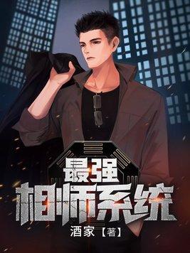 最强相师免费