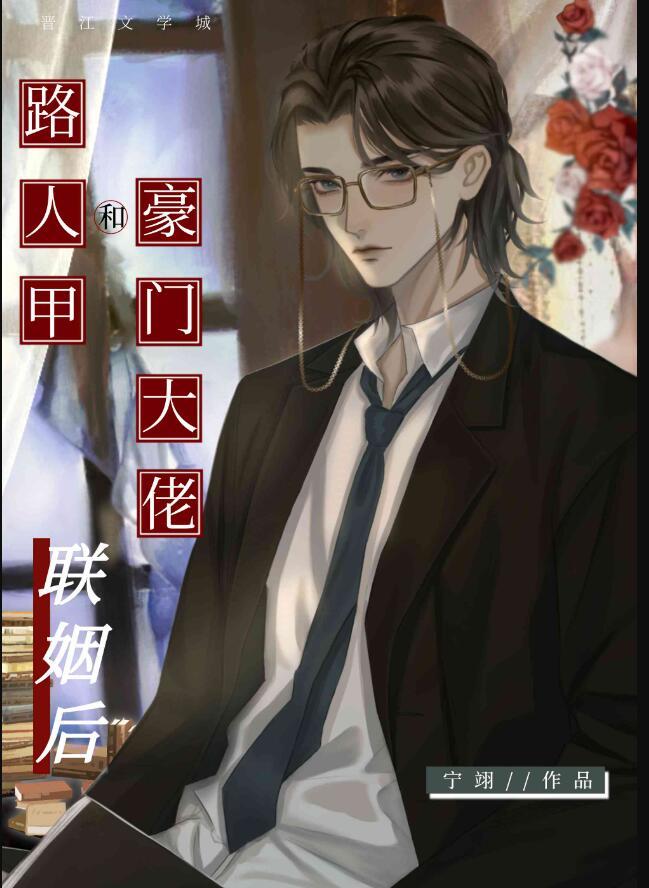 路人甲只想暴富(快穿)红甘泉
