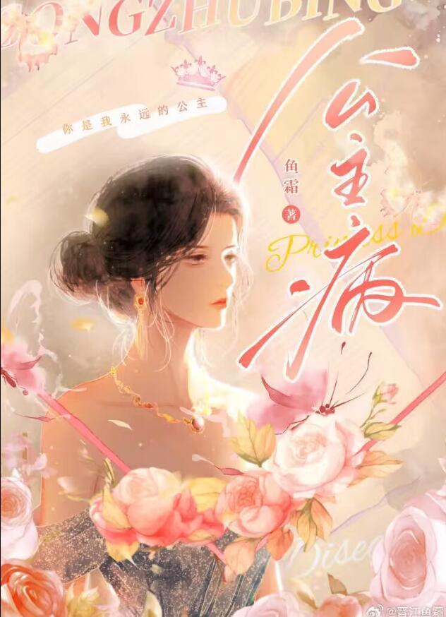 公主病小学生视频