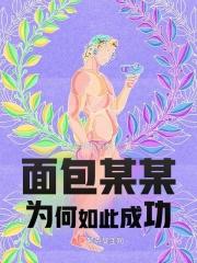 面包文章
