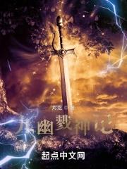 九幽是谁