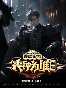 神级直播间免费阅读
