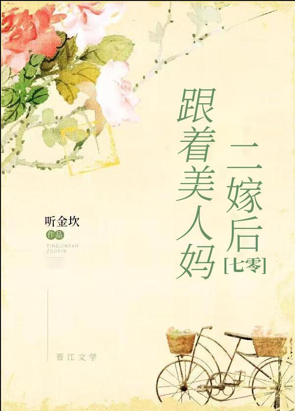 穿到七十年代当妈