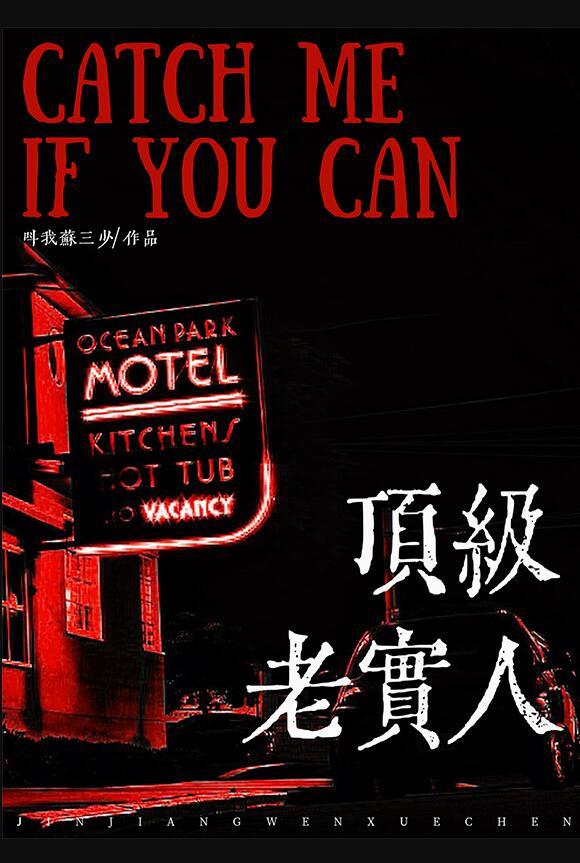 为什么说老实人不能惹