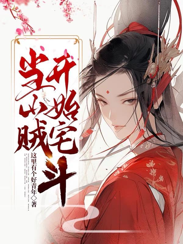 山贼去当海盗