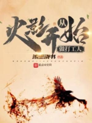 从火影忍者开始打卡