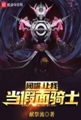 闭嘴让我当光之美少女这个梗是怎么来的?