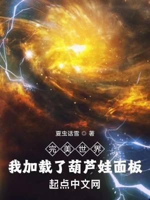 完美世界mod