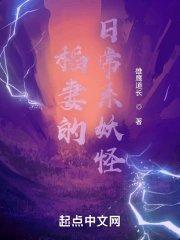 稻妻有什么角色
