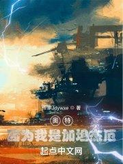 奥特之我是加坦杰厄