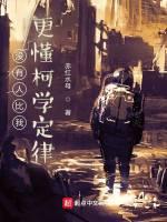 没有人比我更懂柯学 咕咕