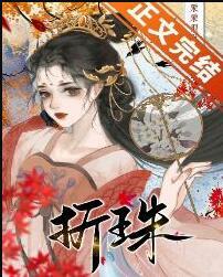 和草原约会