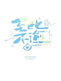 至此不逾法拉粟免费阅读