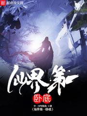 一切从我成为炉鼎开始