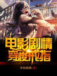 电影剧情穿梭戒指无删减