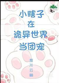 小瞎子by