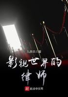 影视世界诸天行