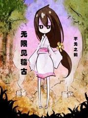见稽古之眼的设定
