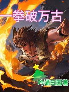 一拳百拳来