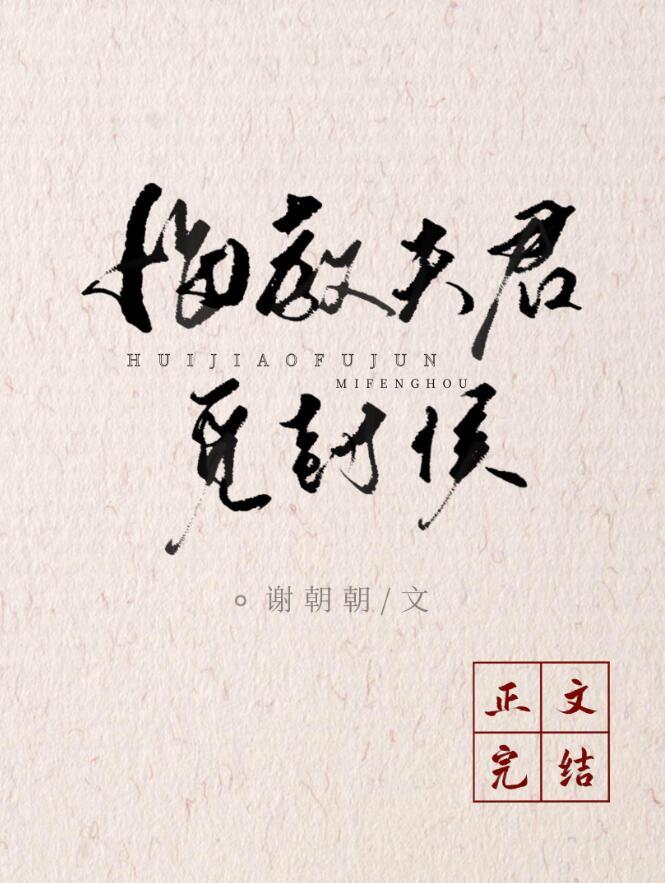 我已心猿意马