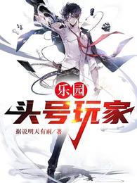 头号玩家俱乐部手游
