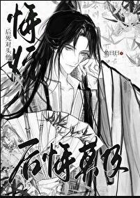 第36章他后悔了