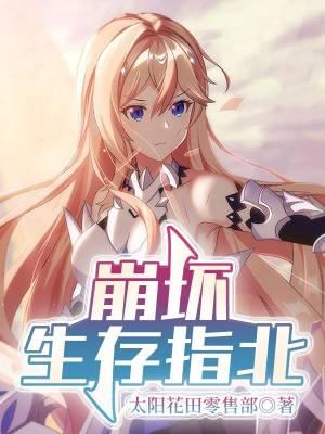 崩坏sienmmd