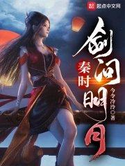 秦时明月中天问剑的持有者是谁