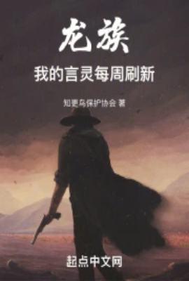 龙族里面的言灵大全