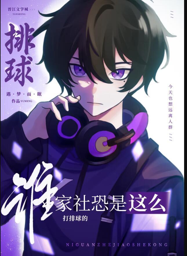 社恐究竟怕什么