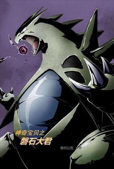 神奇宝贝之大师
