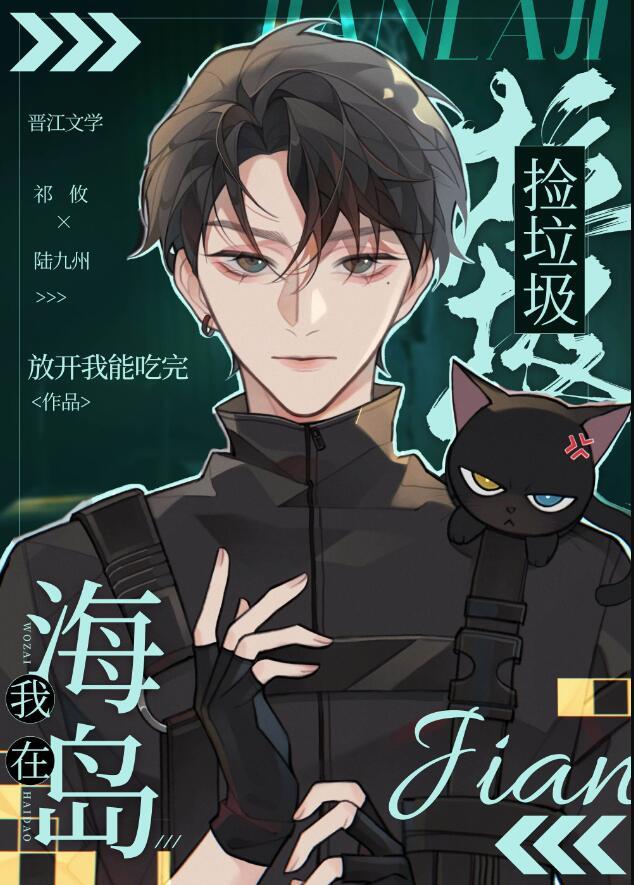 我在网游捡垃圾 海
